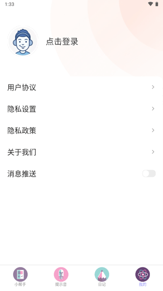 猎豹充电最新版(启推畅享充电)截图4