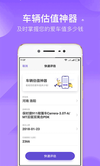 加仑油耗计算软件截图4