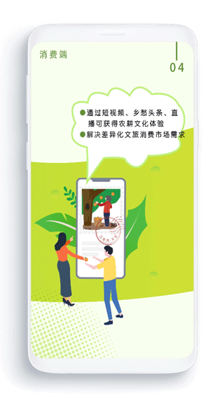 农卷风app截图4