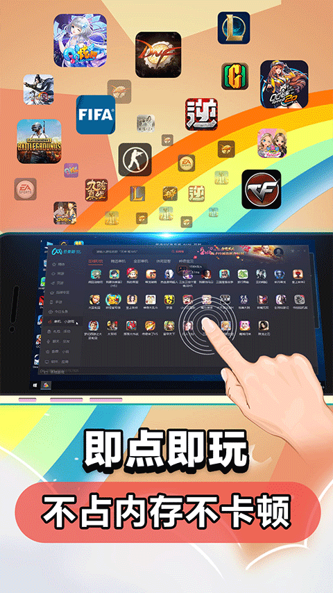 云电脑app截图1