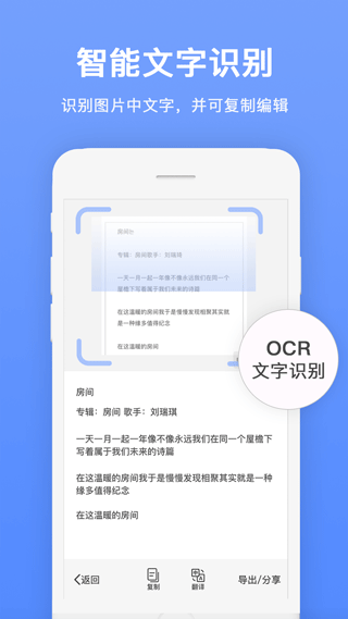 证件扫描王app最新版本截图2