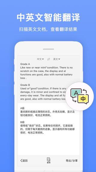 证件扫描王app最新版本截图4