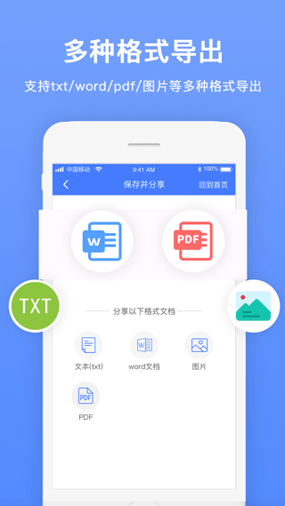 证件扫描王app最新版本截图5