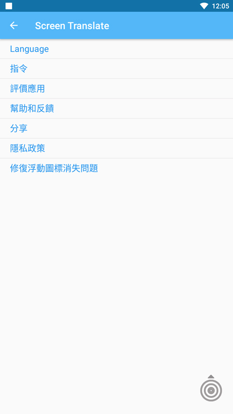 Screen Translate屏幕翻译器截图4