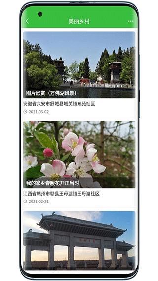 村网通手机版截图4