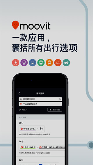 moovit公交截图1