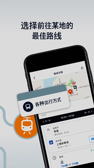 moovit公交截图2