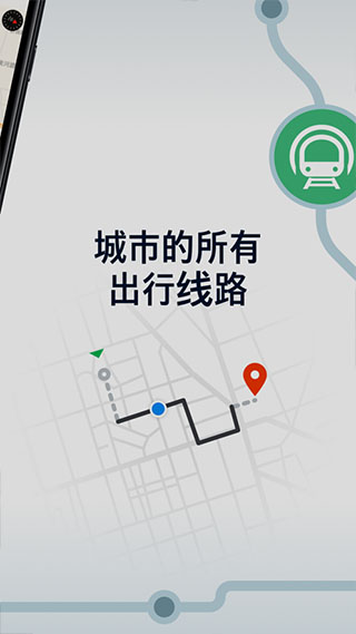 moovit公交截图4