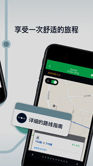 moovit公交截图5