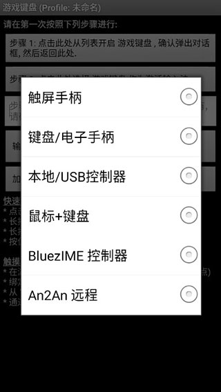 gamekeyboard中文版截图2