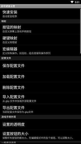 GameKeyboard游戏键盘截图2