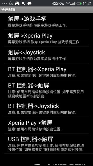 手机游戏键盘最新版(game keyboard)截图2