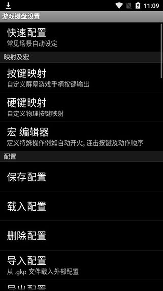 手机游戏键盘最新版(game keyboard)截图4