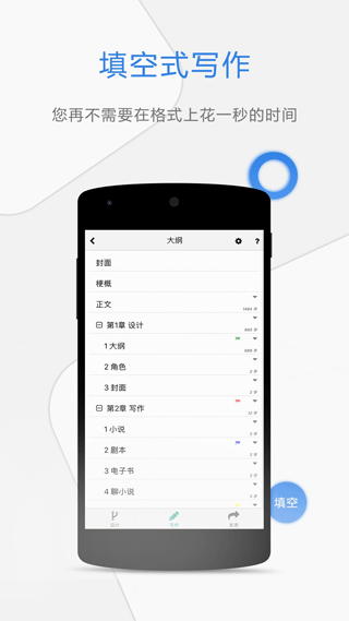 壹写作手机版本截图3