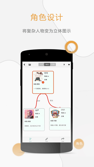 壹写作手机版本截图4