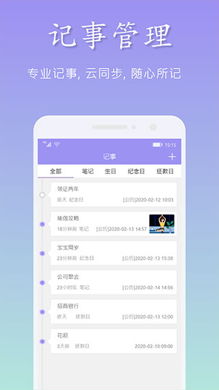 吉星万年历新版本截图2