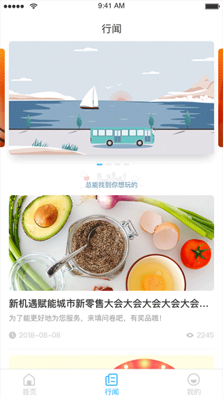 永康通app截图3