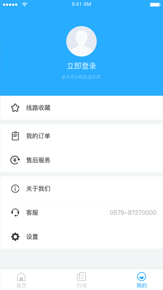 永康通app截图4