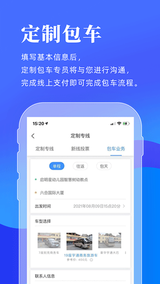 洛阳行app截图3