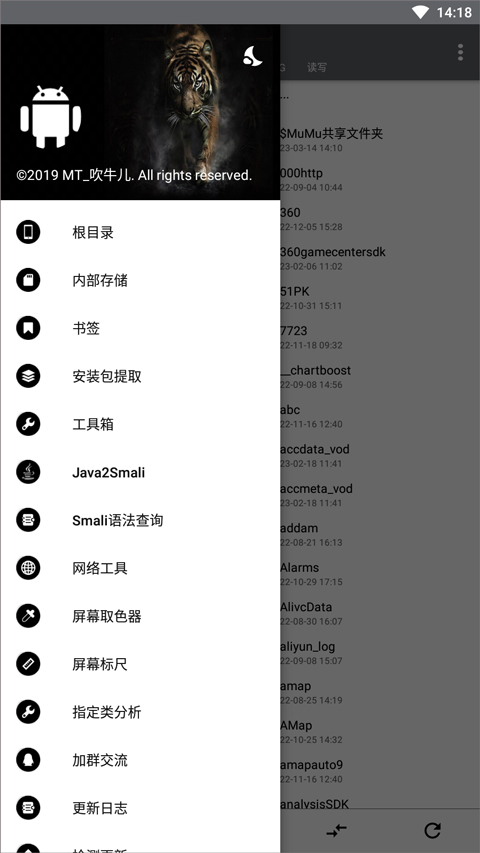 NP管理器最新版截图2