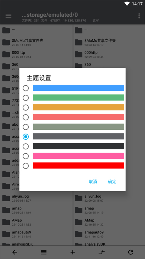 NP管理器最新版截图4