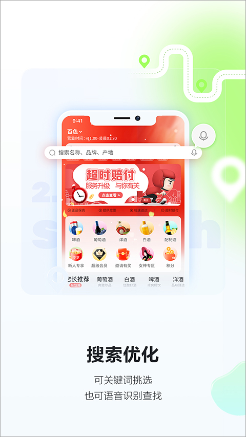 酒小二app截图1