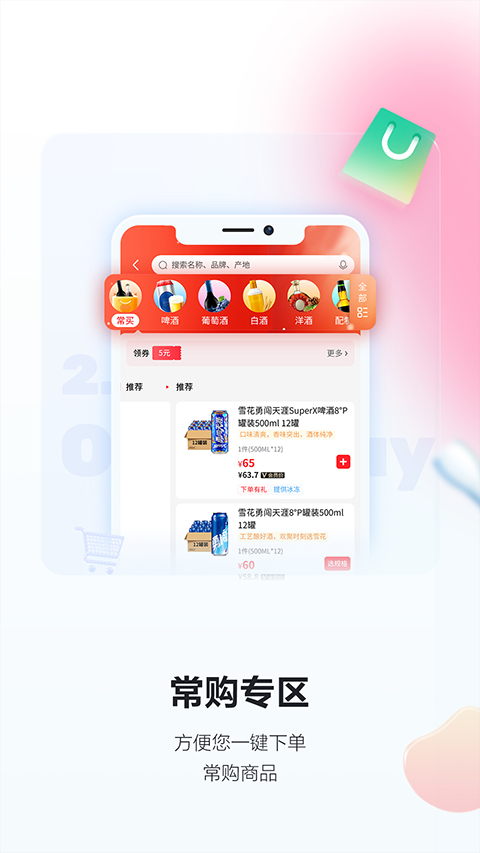 酒小二app截图2