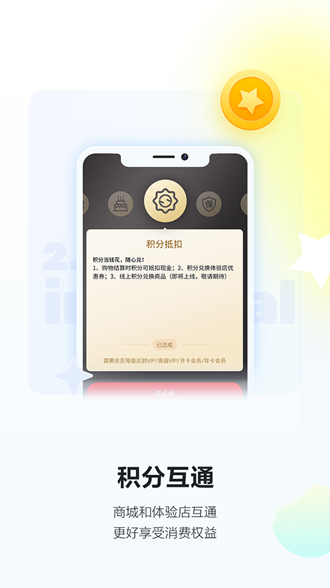 酒小二app截图4