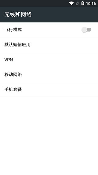 NFC卡模拟app截图3