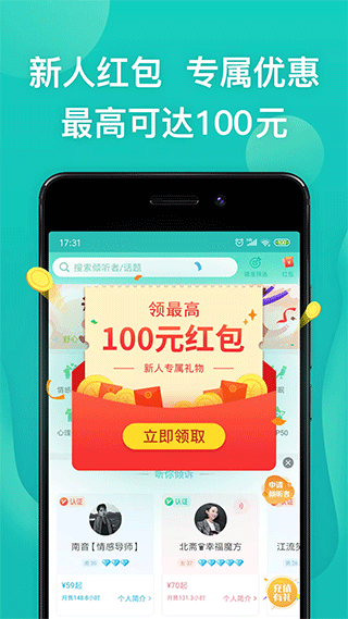 松果倾诉app截图1