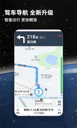 北斗导航地图2023最新版截图1