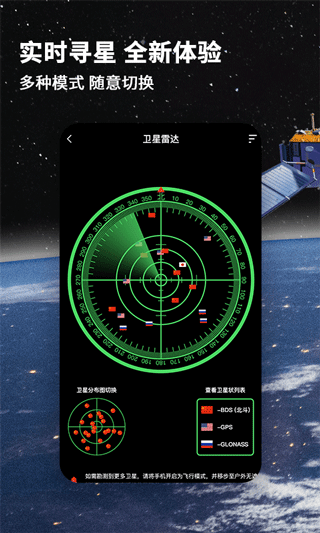 北斗导航地图2023最新版截图2