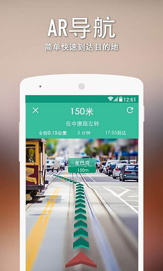 随便走app截图2