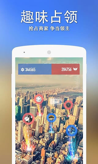 随便走app截图3