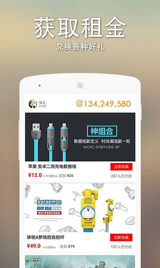 随便走app截图5