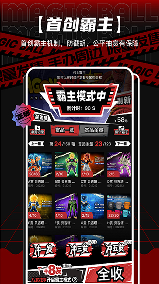 魔丸赏app截图2