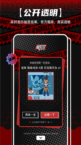 魔丸赏app截图3