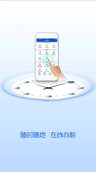 宁夏电子税务局app截图1