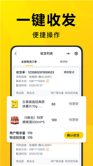 美团优选团长端app截图3