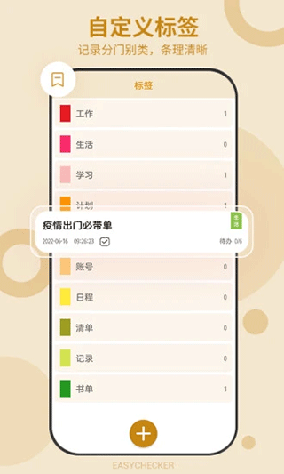 易待办app(待办任务清单)截图4