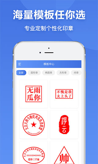 印章生成器app截图1