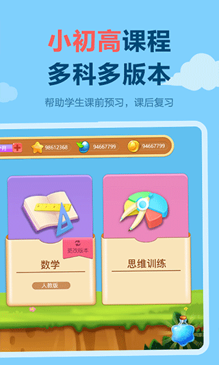 天天练app截图2