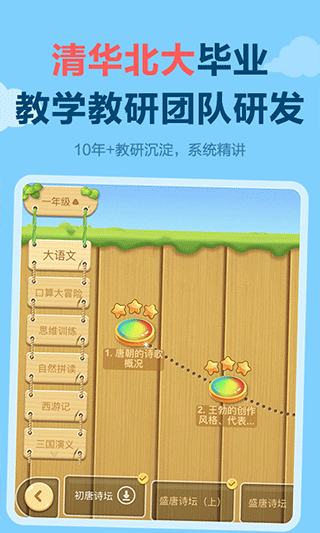 天天练app截图3