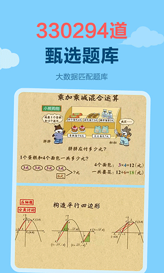 天天练app截图5