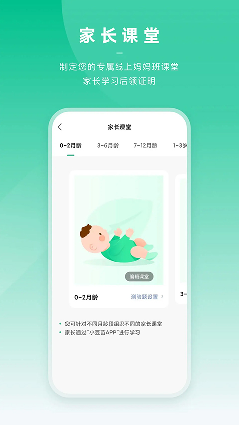 小豆苗医生端app截图2