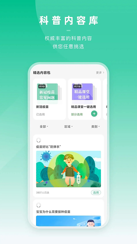 小豆苗医生端app截图3