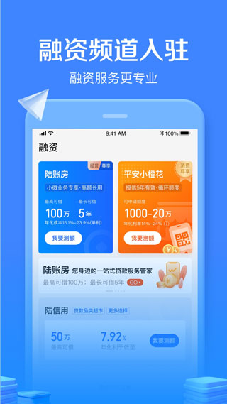 陆金所最新版app截图4
