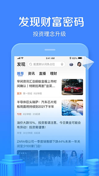 陆金所最新版app截图5