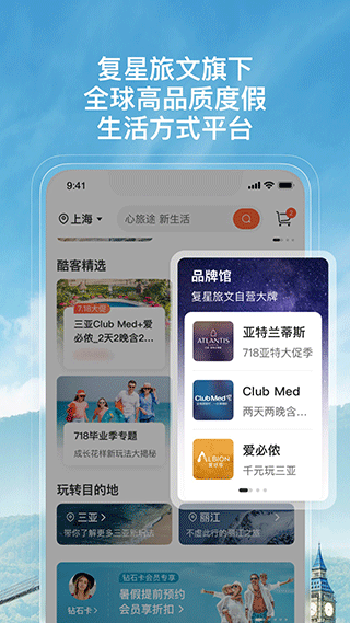 托迈酷客app（又名复游会）截图1