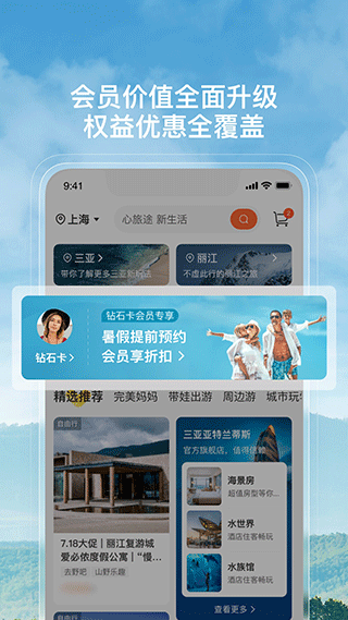 托迈酷客app（又名复游会）截图3